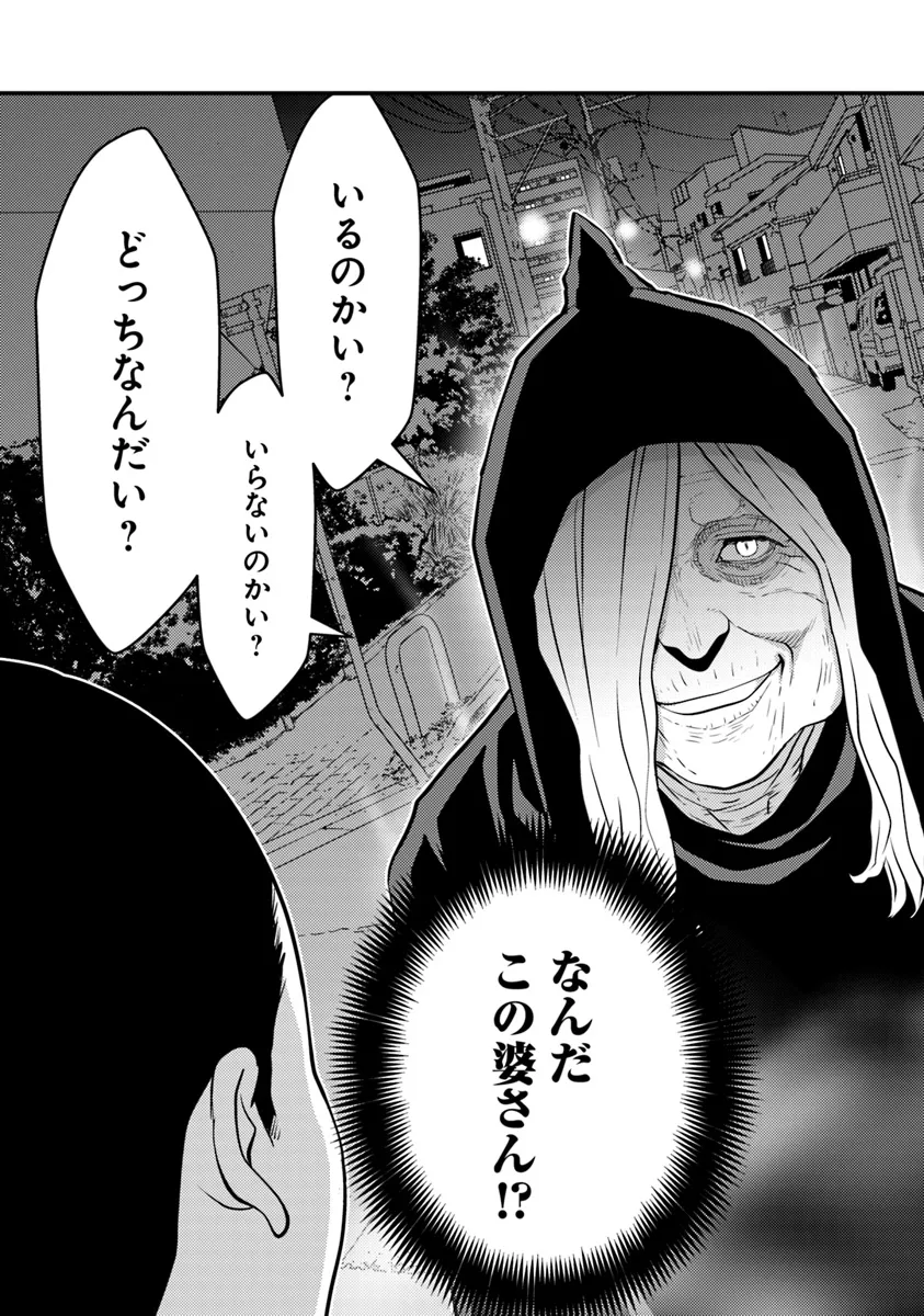 Isekai Kaeri no Yuusha wa, Dungeon ga Shutsugen shita Genjitsu Sekai de, Influencer natte Kane wo Kasegimasu! - Chapter 16 - Page 19