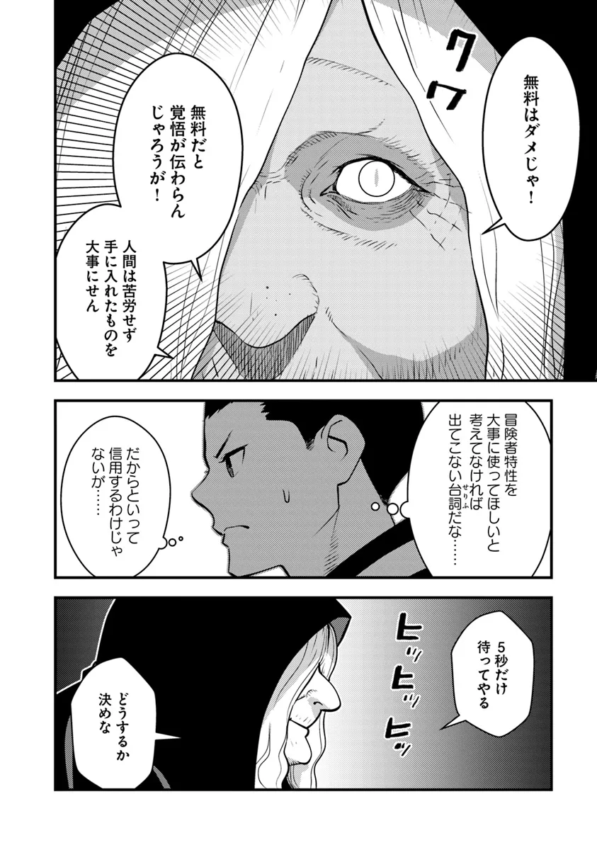 Isekai Kaeri no Yuusha wa, Dungeon ga Shutsugen shita Genjitsu Sekai de, Influencer natte Kane wo Kasegimasu! - Chapter 17.1 - Page 8