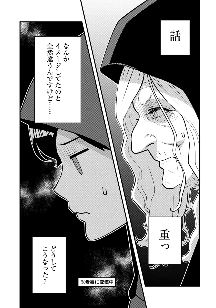 Isekai Kaeri no Yuusha wa, Dungeon ga Shutsugen shita Genjitsu Sekai de, Influencer natte Kane wo Kasegimasu! - Chapter 17.2 - Page 4