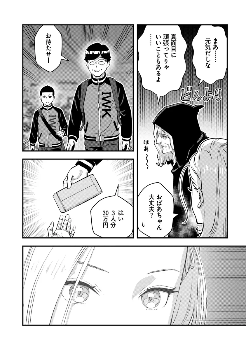 Isekai Kaeri no Yuusha wa, Dungeon ga Shutsugen shita Genjitsu Sekai de, Influencer natte Kane wo Kasegimasu! - Chapter 17.2 - Page 6