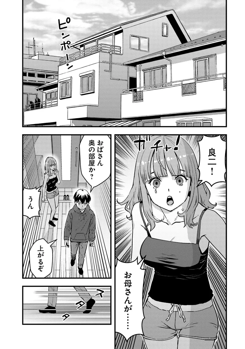 Isekai Kaeri no Yuusha wa, Dungeon ga Shutsugen shita Genjitsu Sekai de, Influencer natte Kane wo Kasegimasu! - Chapter 18.1 - Page 10