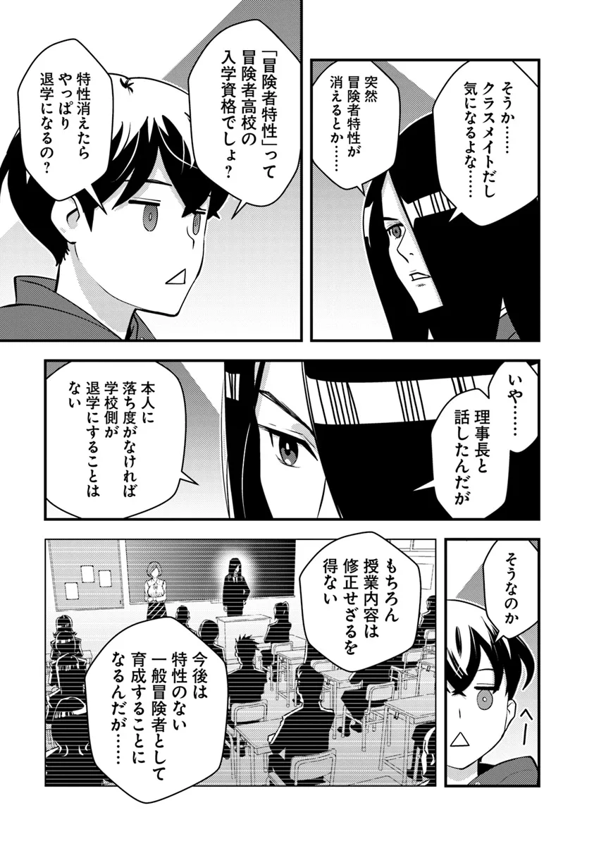 Isekai Kaeri no Yuusha wa, Dungeon ga Shutsugen shita Genjitsu Sekai de, Influencer natte Kane wo Kasegimasu! - Chapter 18.1 - Page 3