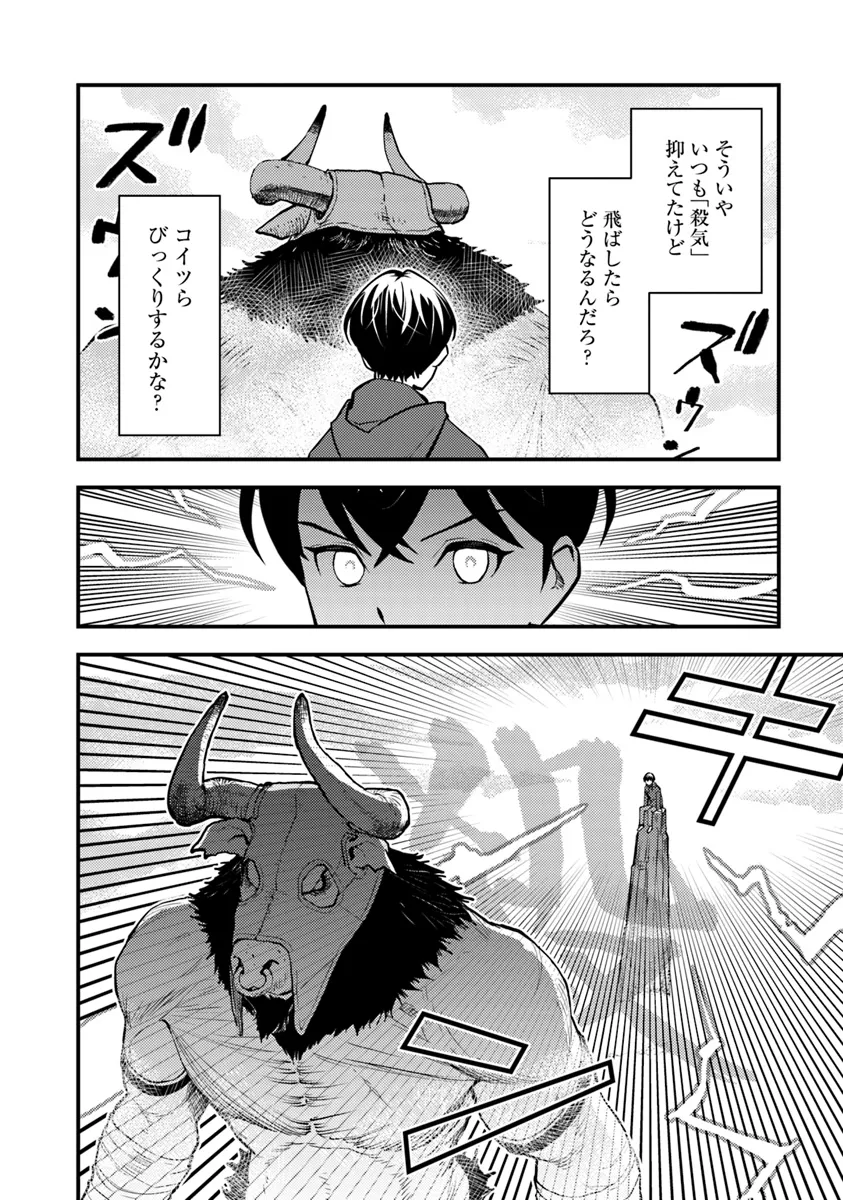 Isekai Kaeri no Yuusha wa, Dungeon ga Shutsugen shita Genjitsu Sekai de, Influencer natte Kane wo Kasegimasu! - Chapter 18.2 - Page 2