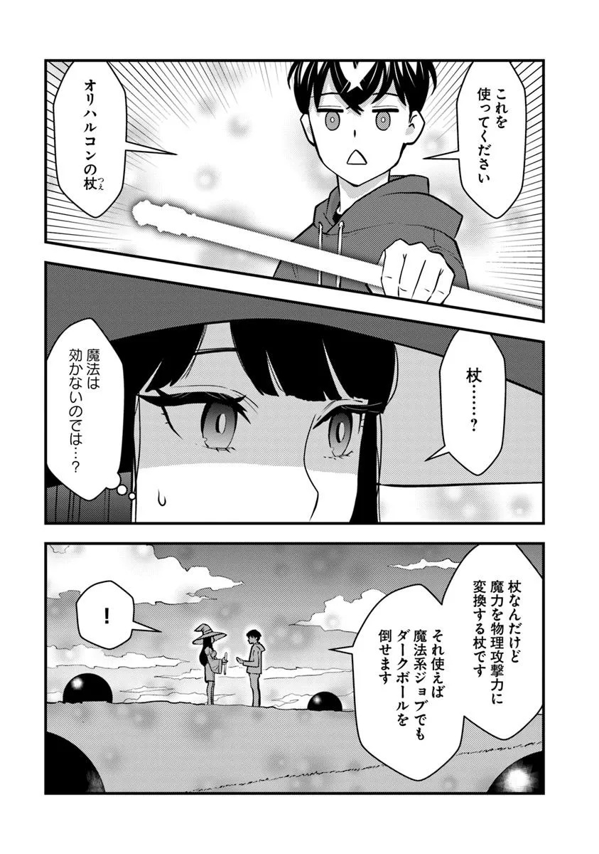 Isekai Kaeri no Yuusha wa, Dungeon ga Shutsugen shita Genjitsu Sekai de, Influencer natte Kane wo Kasegimasu! - Chapter 24.1 - Page 9