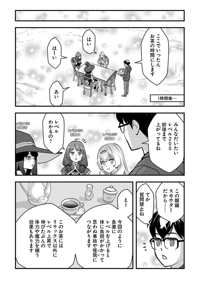 Isekai Kaeri no Yuusha wa, Dungeon ga Shutsugen shita Genjitsu Sekai de, Influencer natte Kane wo Kasegimasu! - Chapter 24.2 - Page 7