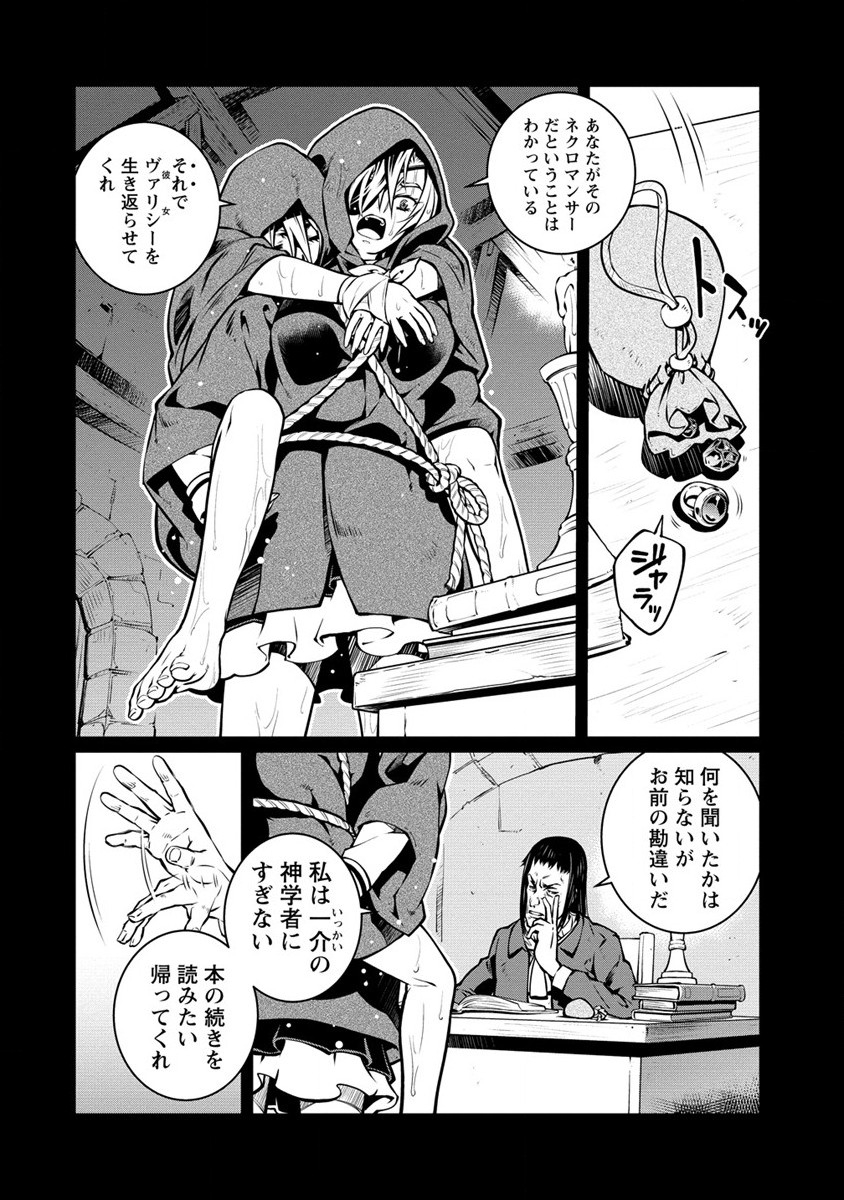 Isekai Kangoshi wa Shugyochuu!! - Chapter 19 - Page 2