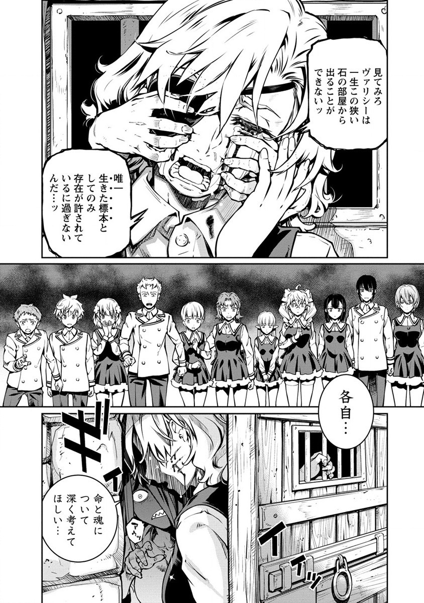 Isekai Kangoshi wa Shugyochuu!! - Chapter 19 - Page 23