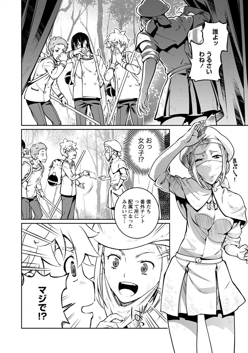 Isekai Kangoshi wa Shugyochuu!! - Chapter 21 - Page 2