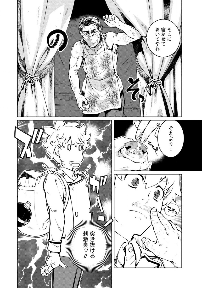 Isekai Kangoshi wa Shugyochuu!! - Chapter 21 - Page 4