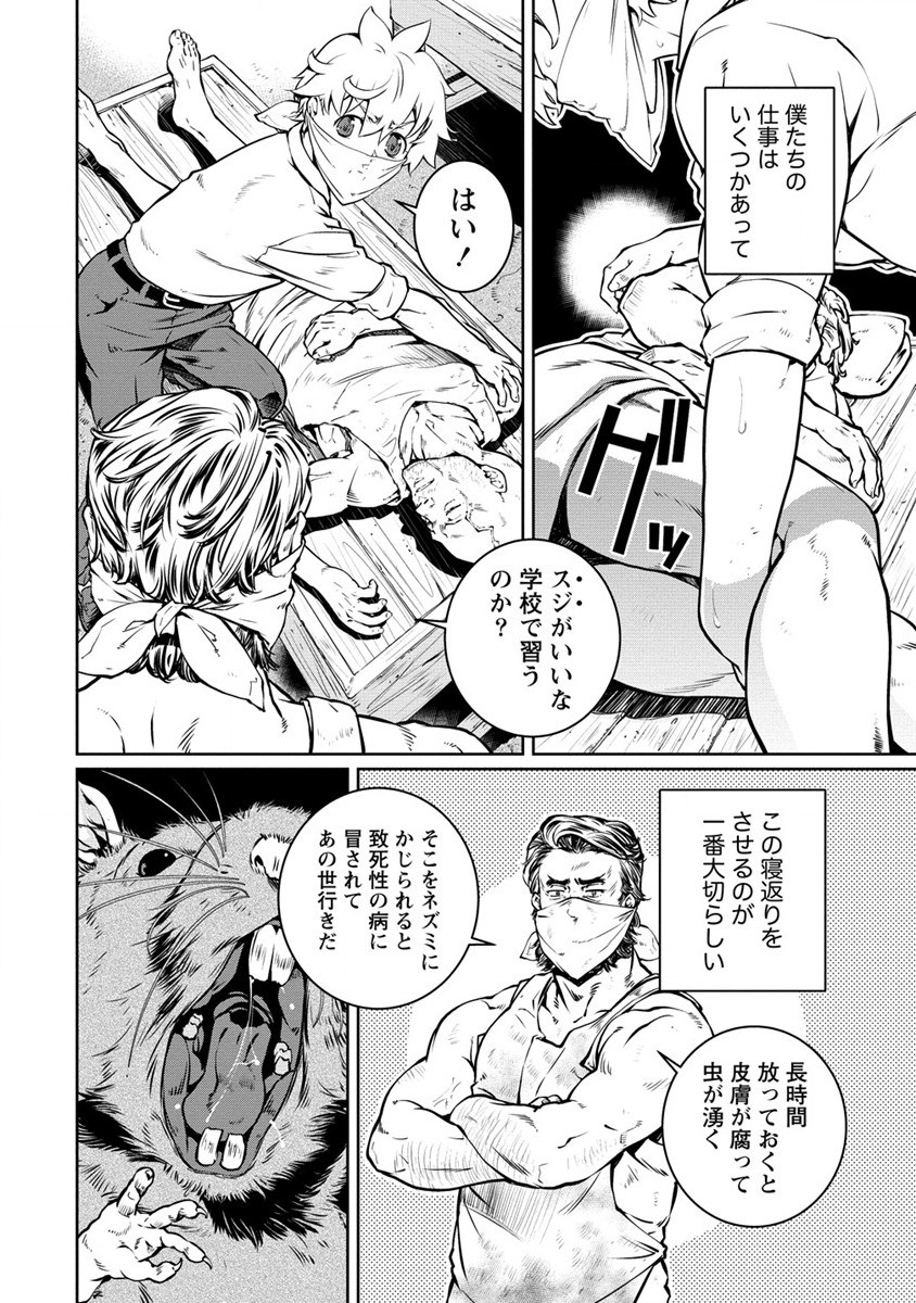Isekai Kangoshi wa Shugyochuu!! - Chapter 22 - Page 2