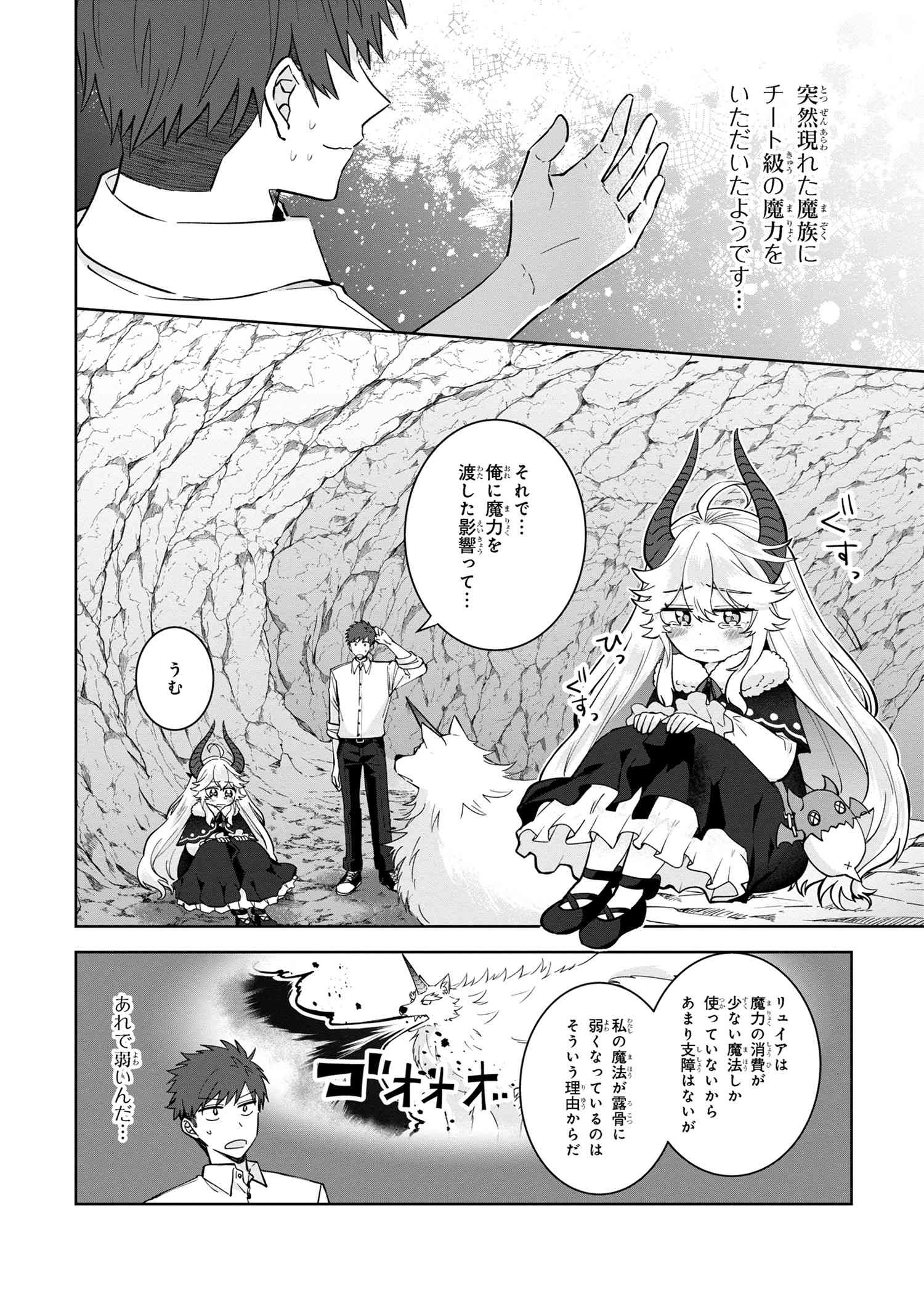 Isekai kara Kita Mazoku, Hiroimashita. Ukkari Moratta Maryoku de, Dungeon no Aru Gurashi wo Mankitsu shimasu. - Chapter 2.1 - Page 2