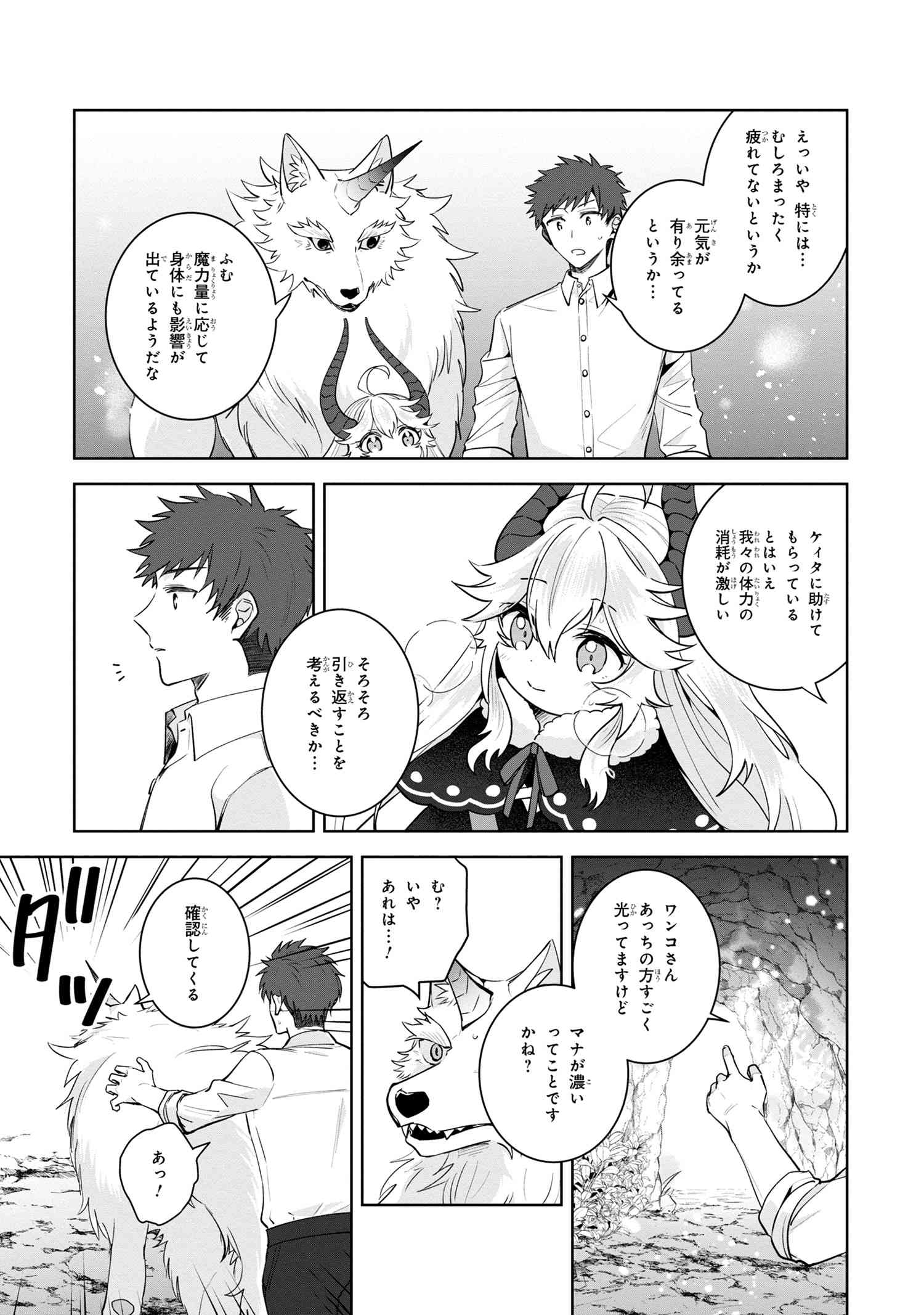 Isekai kara Kita Mazoku, Hiroimashita. Ukkari Moratta Maryoku de, Dungeon no Aru Gurashi wo Mankitsu shimasu. - Chapter 2.1 - Page 21