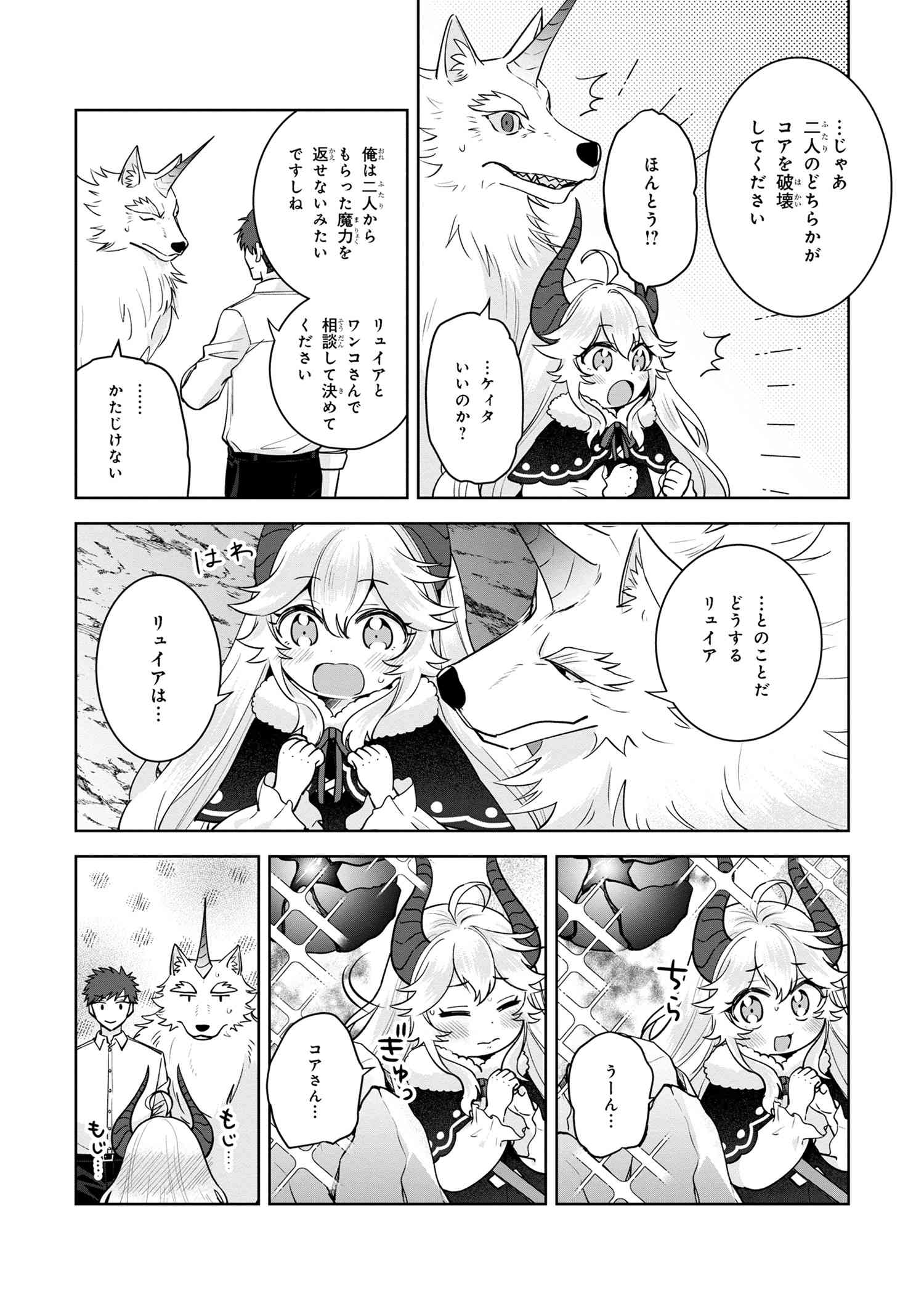 Isekai kara Kita Mazoku, Hiroimashita. Ukkari Moratta Maryoku de, Dungeon no Aru Gurashi wo Mankitsu shimasu. - Chapter 2.2 - Page 3