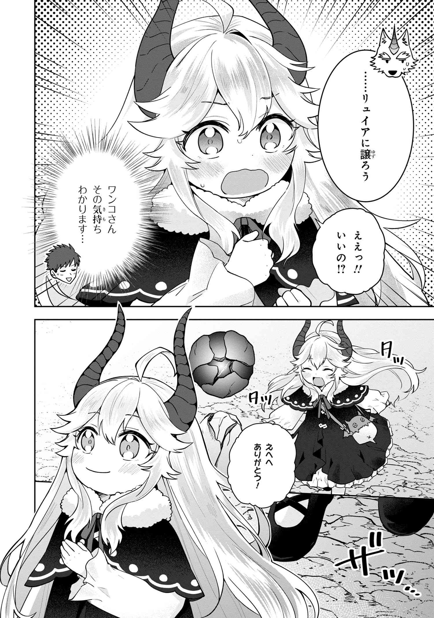 Isekai kara Kita Mazoku, Hiroimashita. Ukkari Moratta Maryoku de, Dungeon no Aru Gurashi wo Mankitsu shimasu. - Chapter 2.2 - Page 4