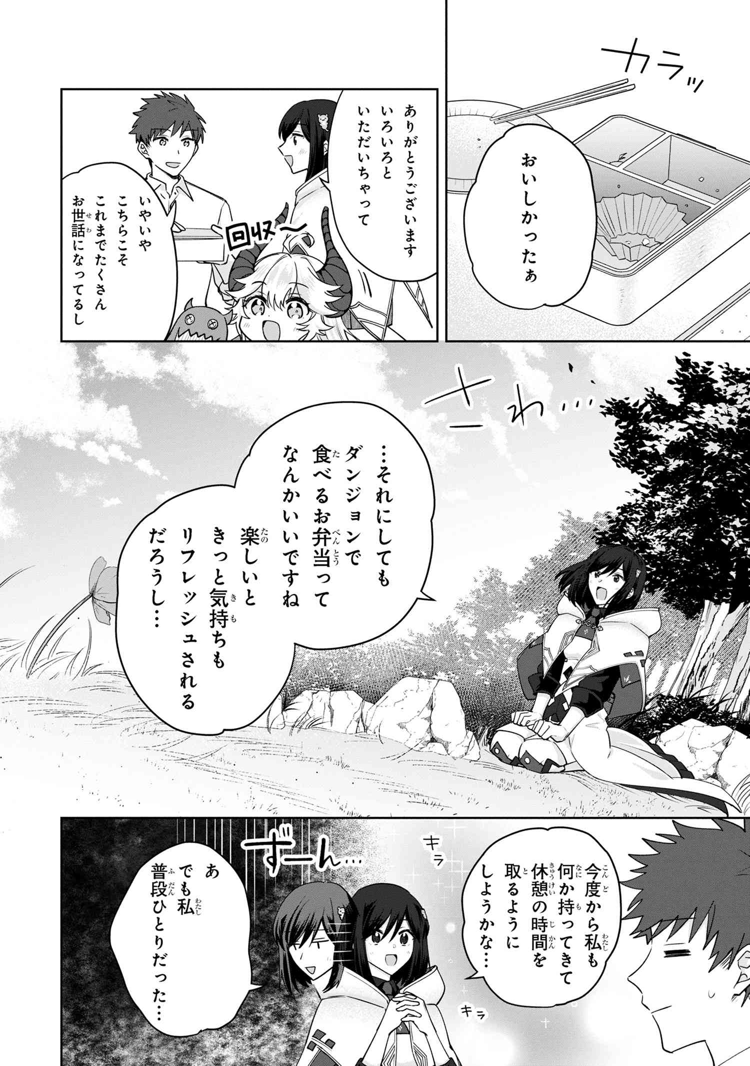 Isekai kara Kita Mazoku, Hiroimashita. Ukkari Moratta Maryoku de, Dungeon no Aru Gurashi wo Mankitsu shimasu. - Chapter 7.1 - Page 12