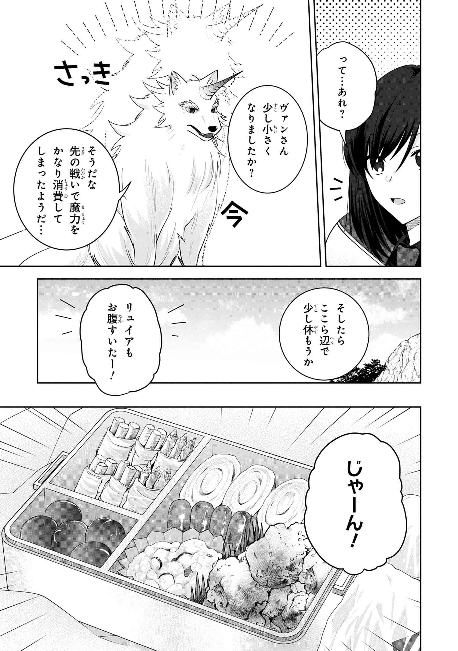 Isekai kara Kita Mazoku, Hiroimashita. Ukkari Moratta Maryoku de, Dungeon no Aru Gurashi wo Mankitsu shimasu. - Chapter 7.1 - Page 9