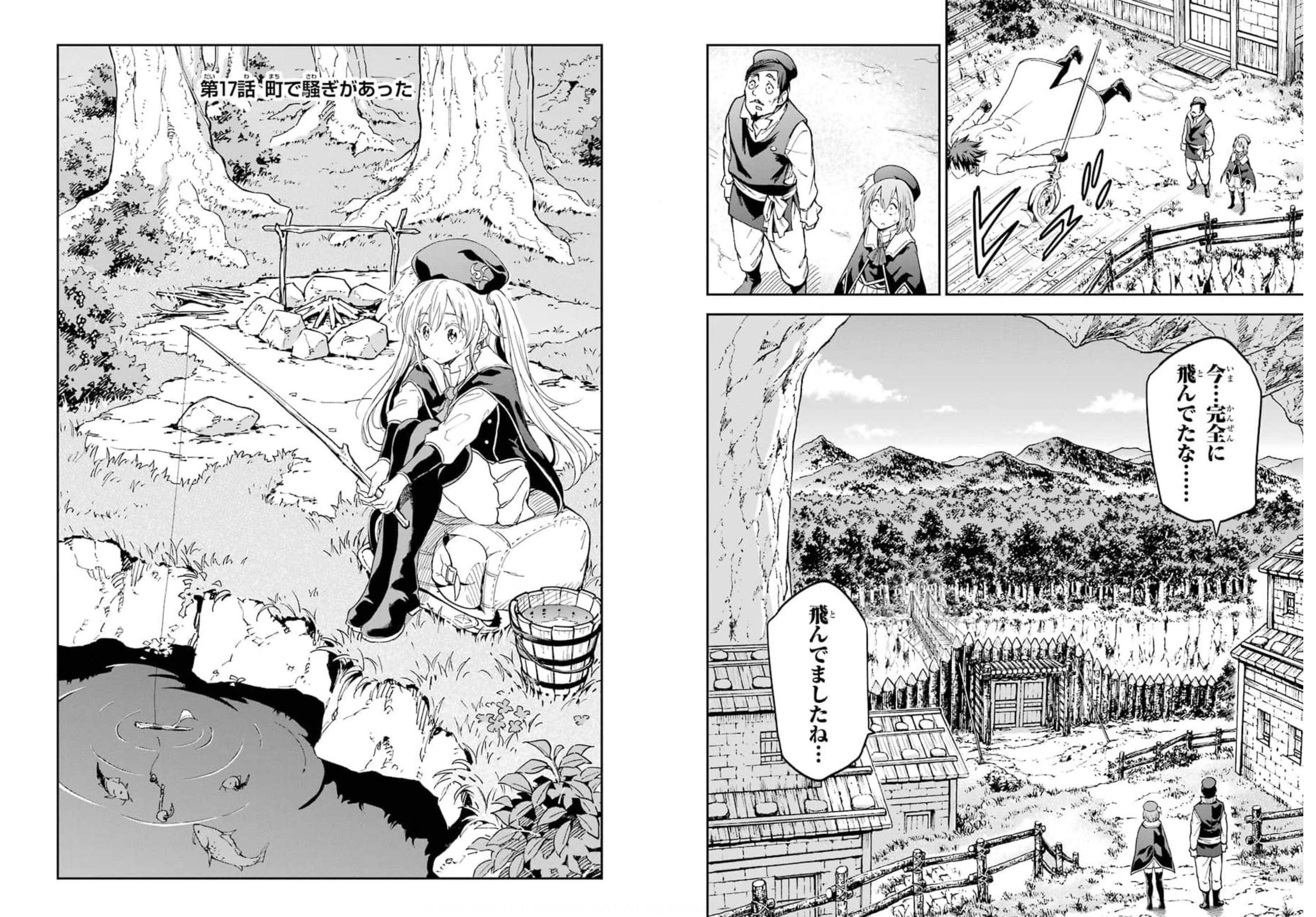 Isekai Kenja no Tensei Musou ~Geemu no Chishiki de Isekai Saikyou~ - Chapter 17 - Page 1