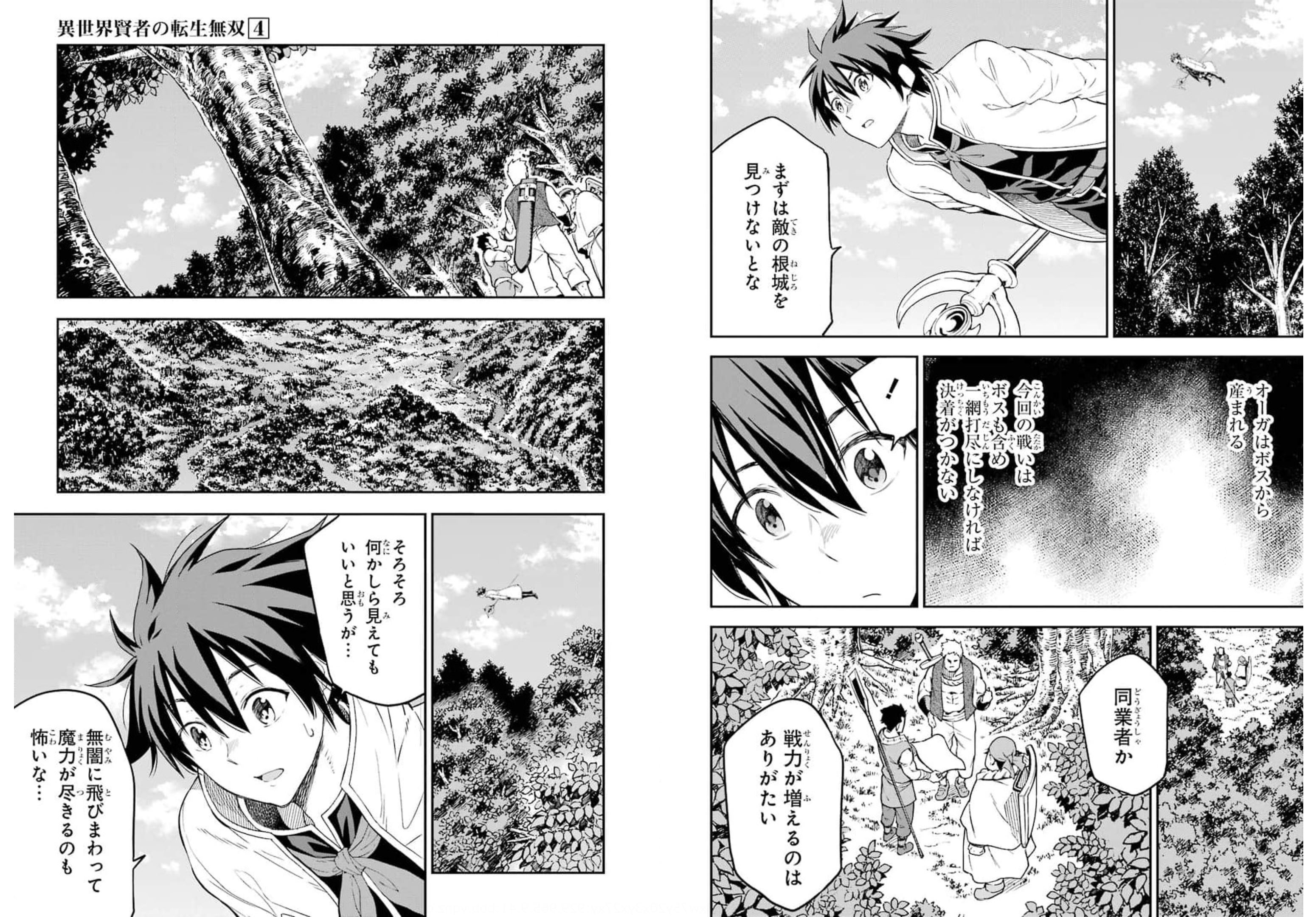 Isekai Kenja no Tensei Musou ~Geemu no Chishiki de Isekai Saikyou~ - Chapter 17 - Page 2