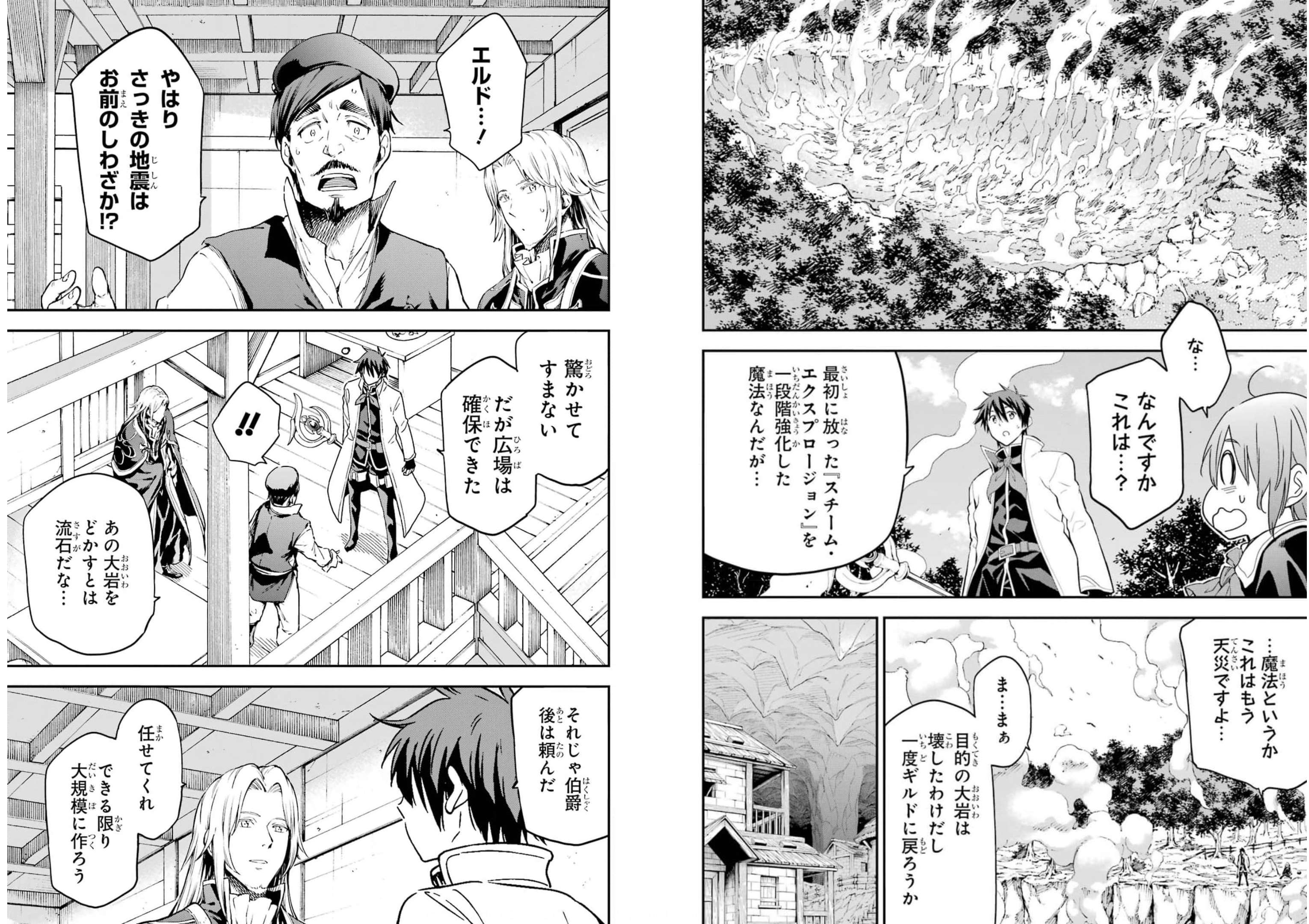Isekai Kenja no Tensei Musou ~Geemu no Chishiki de Isekai Saikyou~ - Chapter 22 - Page 2