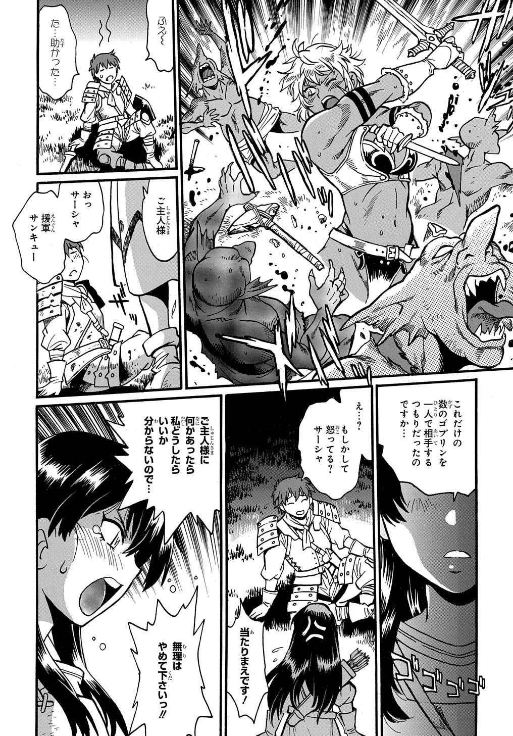 Isekai Kimagure Burari Tabi – Dorei Harem wo Soete - Chapter 8 - Page 18