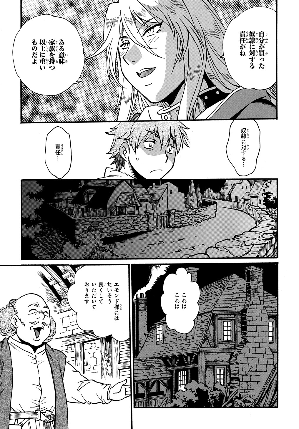 Isekai Kimagure Burari Tabi – Dorei Harem wo Soete - Chapter 8 - Page 21