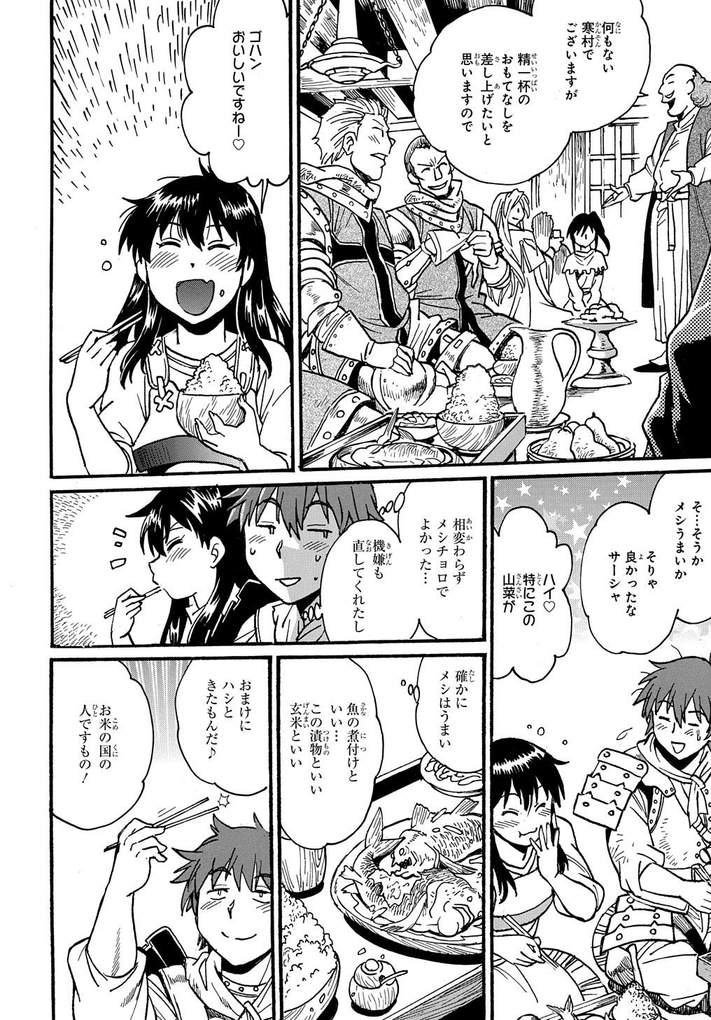 Isekai Kimagure Burari Tabi – Dorei Harem wo Soete - Chapter 8 - Page 22