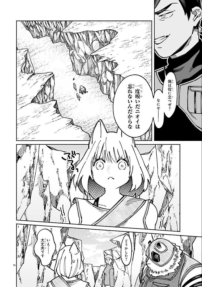 Isekai Kobayashi Sachiko – Last Boss Kourin! - Chapter 18 - Page 14