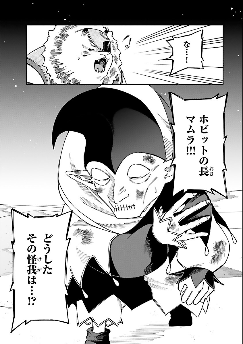 Isekai Kobayashi Sachiko – Last Boss Kourin! - Chapter 21 - Page 13