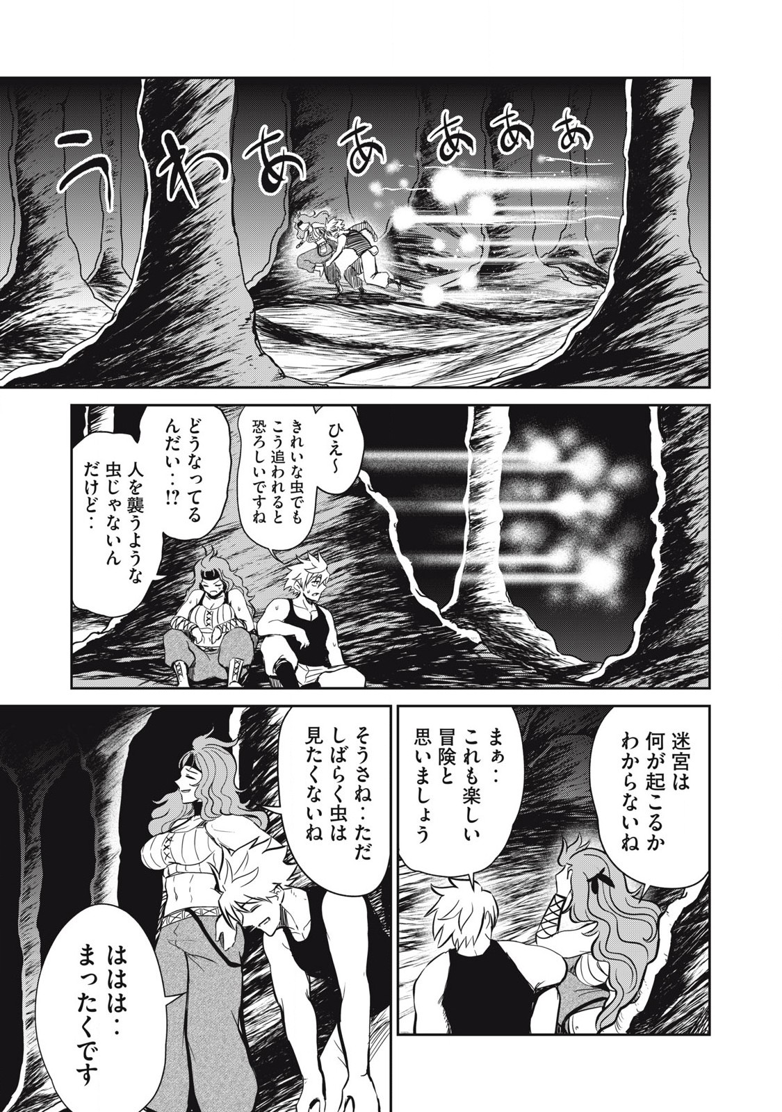 Isekai Koushoku Musou Roku – Isekai Tensei No Chie To Chikara Wo, Tada Hitasura XXXX Suru Tame Ni Tsukau - Chapter 22 - Page 15