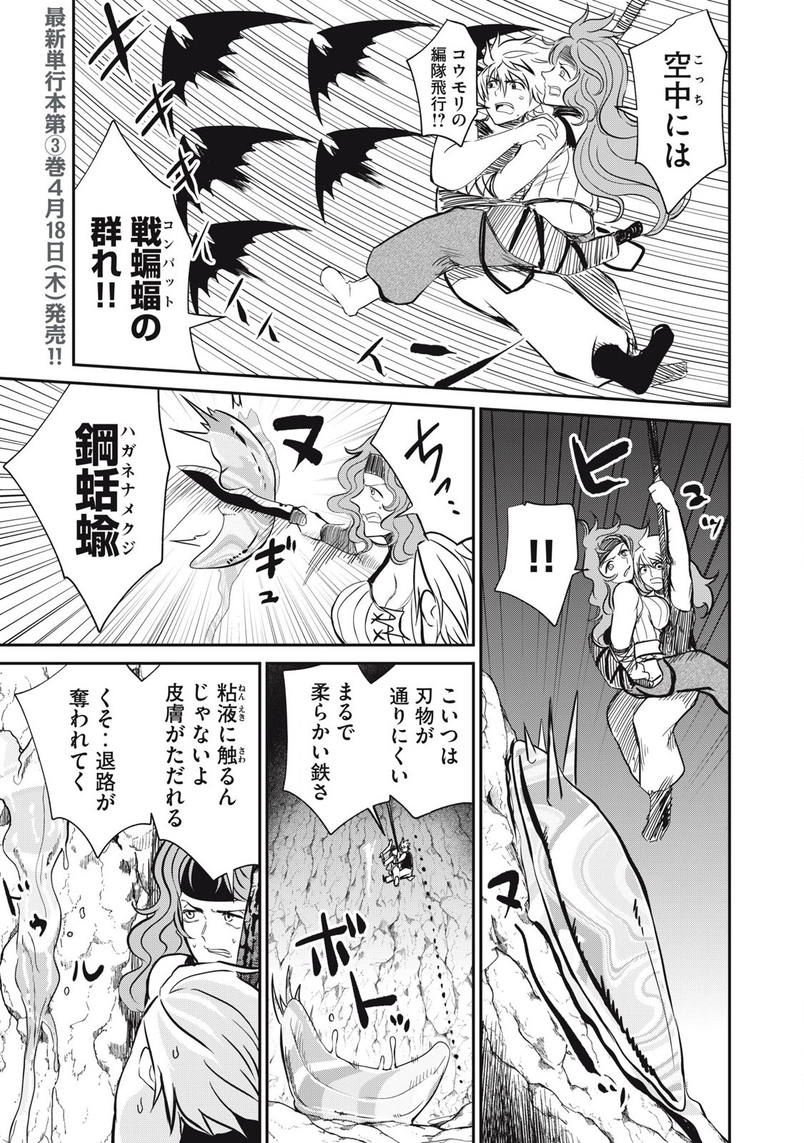 Isekai Koushoku Musou Roku – Isekai Tensei No Chie To Chikara Wo, Tada Hitasura XXXX Suru Tame Ni Tsukau - Chapter 22 - Page 3