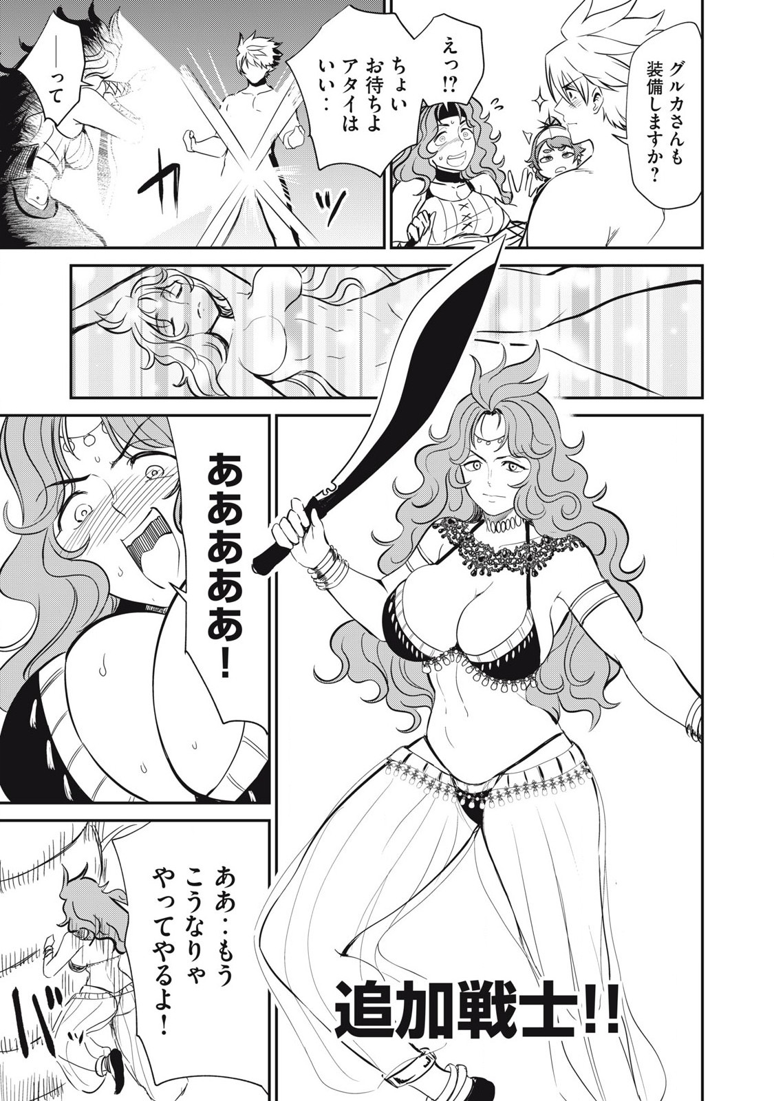 Isekai Koushoku Musou Roku – Isekai Tensei No Chie To Chikara Wo, Tada Hitasura XXXX Suru Tame Ni Tsukau - Chapter 24 - Page 7