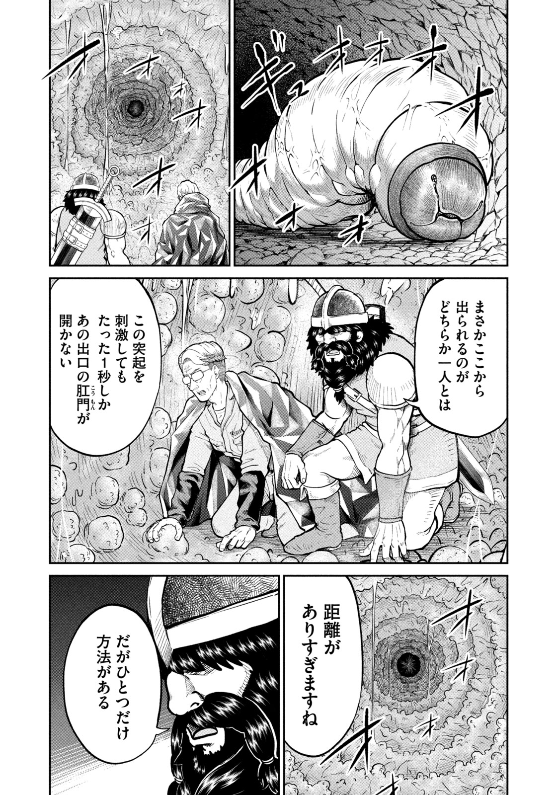 Isekai Machi Koujo Musou ~ Shinrai To Jisseki No Isekai Feifuku ~ - Chapter 21 - Page 6