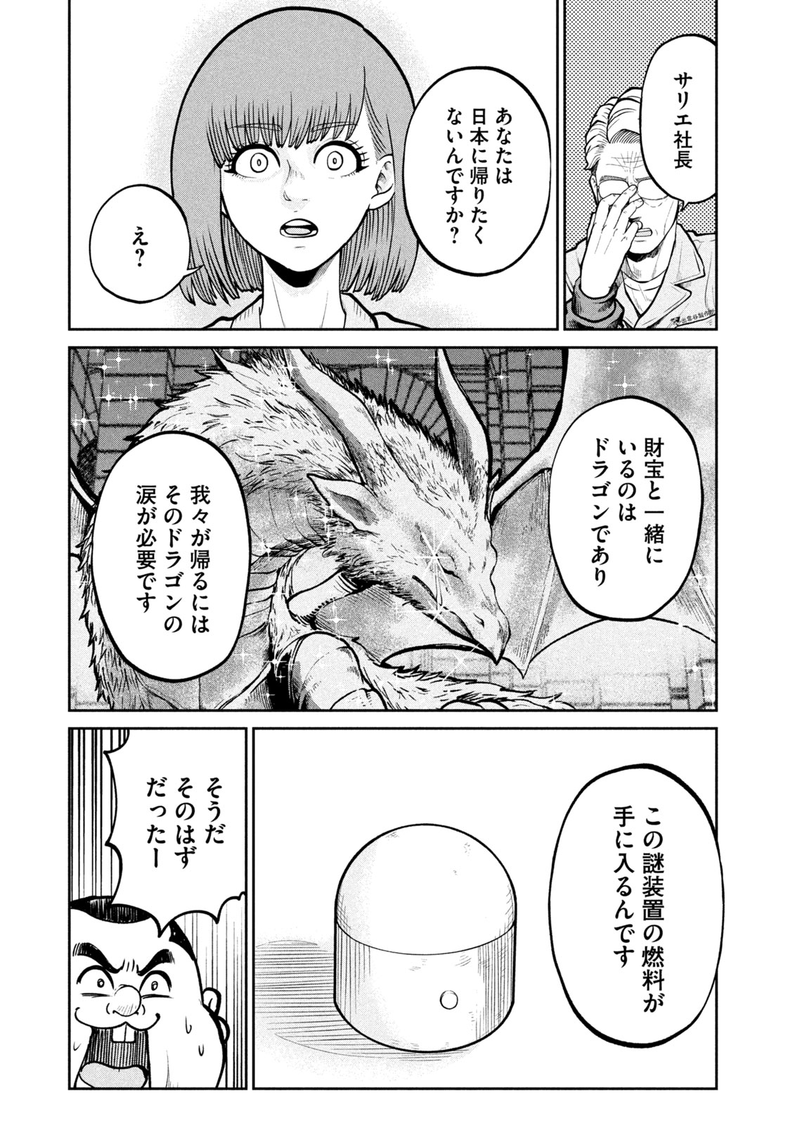 Isekai Machi Koujo Musou ~ Shinrai To Jisseki No Isekai Feifuku ~ - Chapter 22 - Page 11