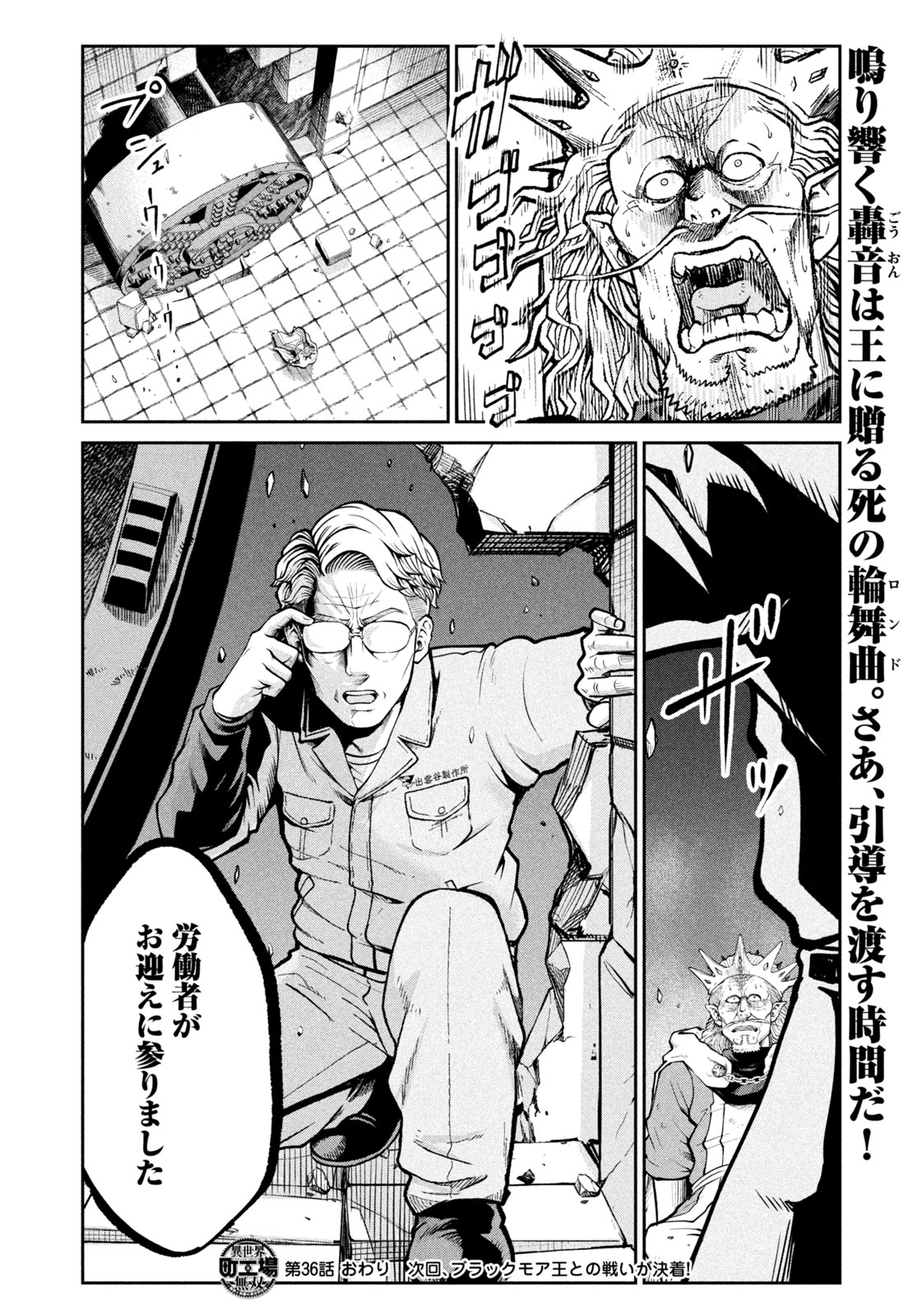Isekai Machi Koujo Musou ~ Shinrai To Jisseki No Isekai Feifuku ~ - Chapter 36 - Page 20