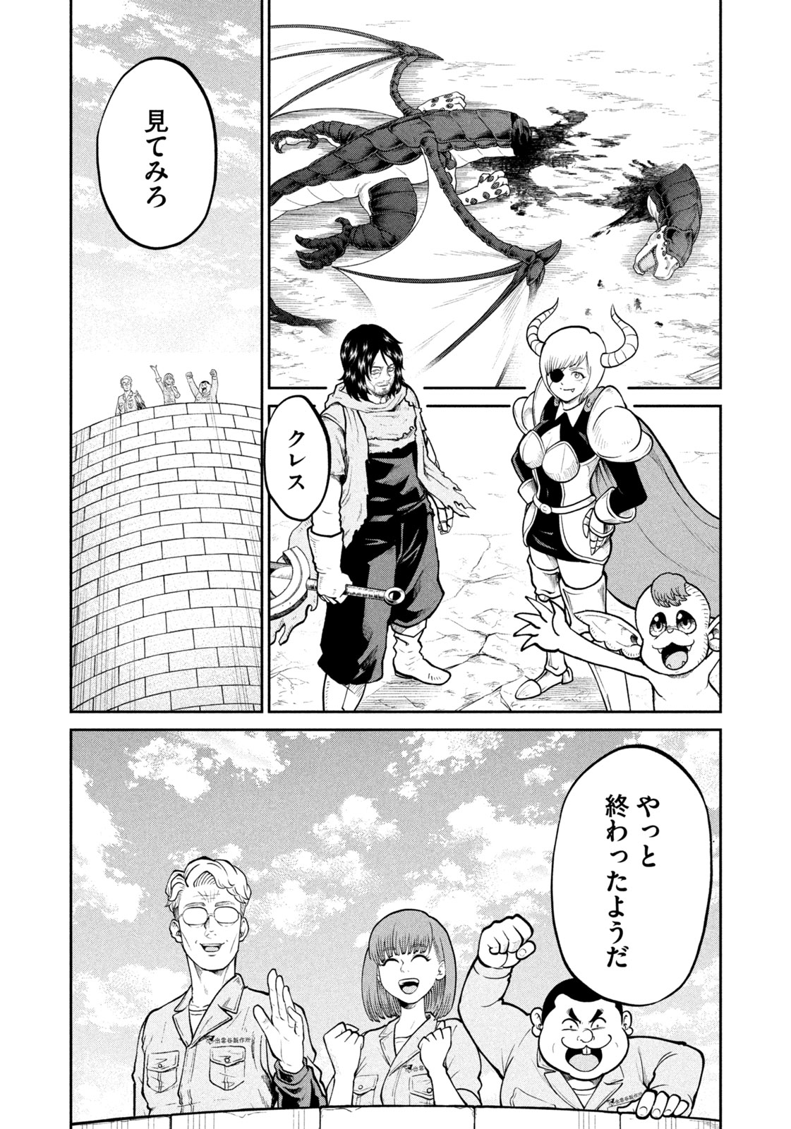 Isekai Machi Koujo Musou ~ Shinrai To Jisseki No Isekai Feifuku ~ - Chapter 37 - Page 12