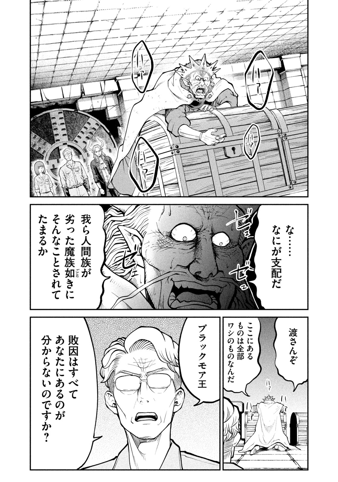 Isekai Machi Koujo Musou ~ Shinrai To Jisseki No Isekai Feifuku ~ - Chapter 37 - Page 4