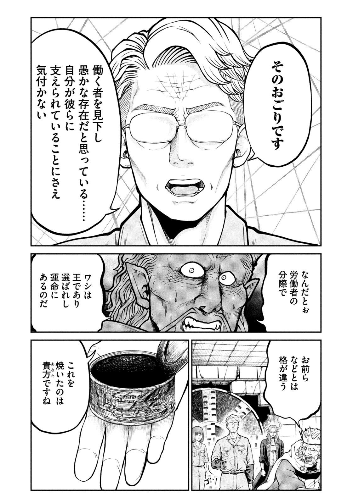 Isekai Machi Koujo Musou ~ Shinrai To Jisseki No Isekai Feifuku ~ - Chapter 37 - Page 5