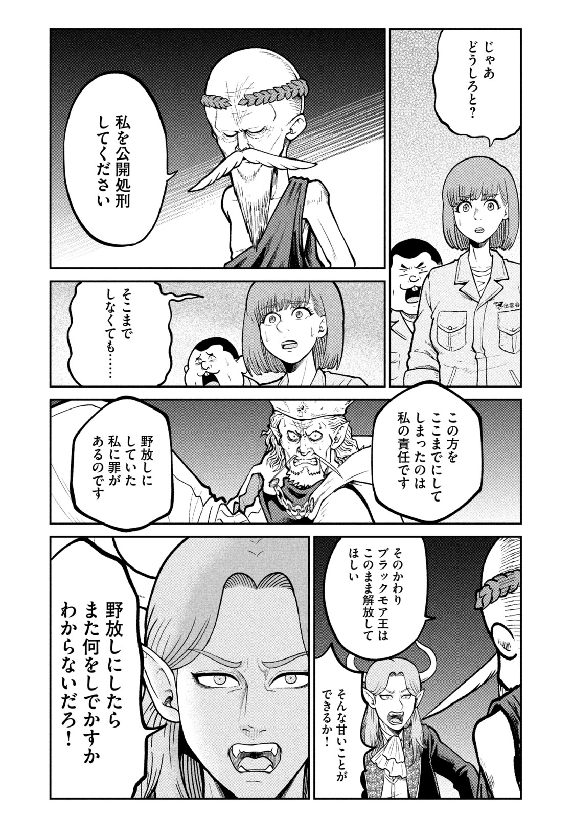 Isekai Machi Koujo Musou ~ Shinrai To Jisseki No Isekai Feifuku ~ - Chapter 37 - Page 9