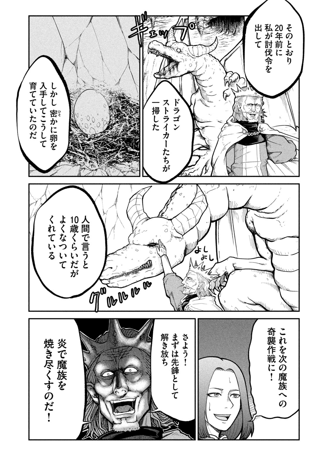 Isekai Machi Koujo Musou ~ Shinrai To Jisseki No Isekai Feifuku ~ - Chapter 6 - Page 5