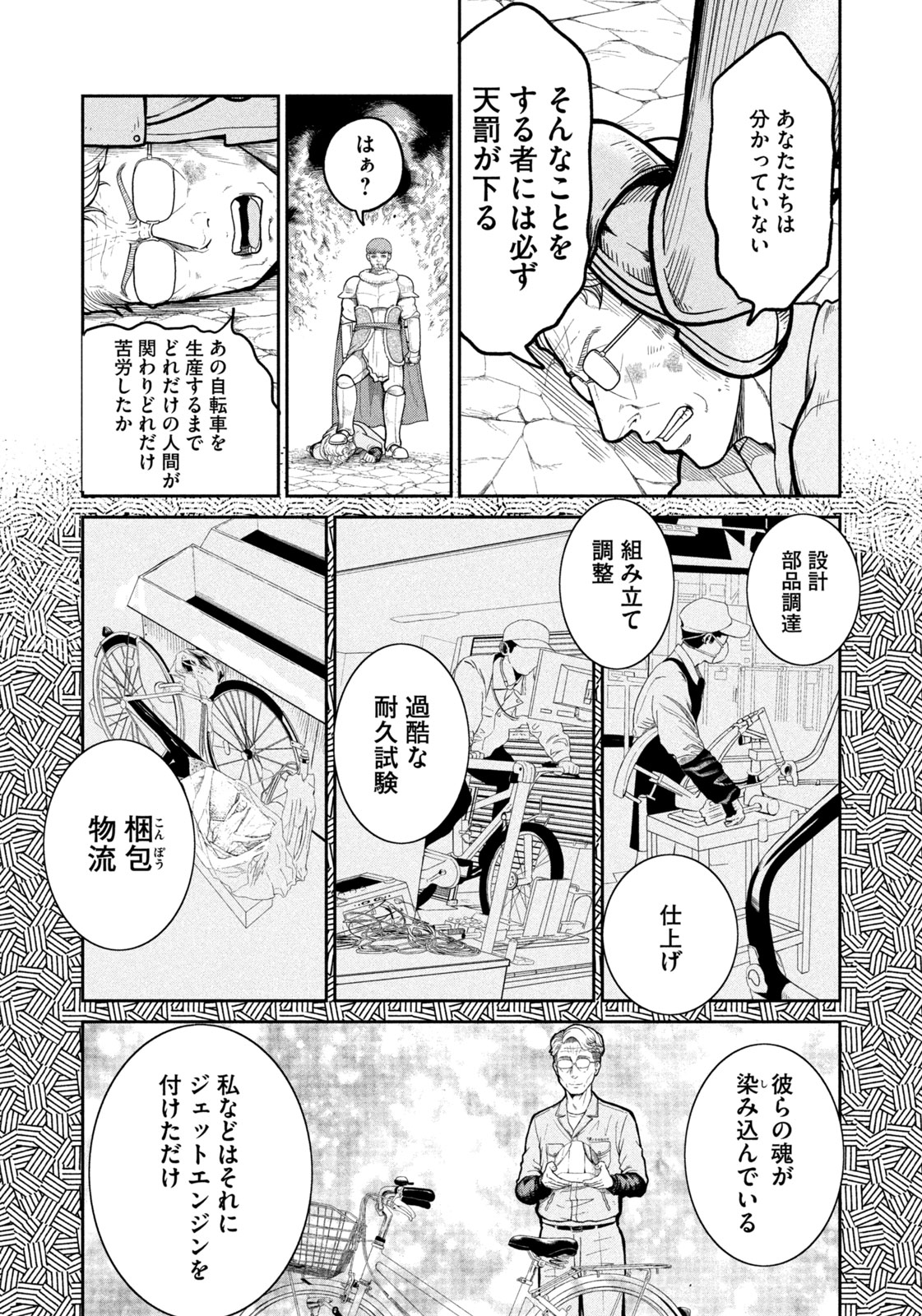 Isekai Machi Koujo Musou ~ Shinrai To Jisseki No Isekai Feifuku ~ - Chapter 7 - Page 14