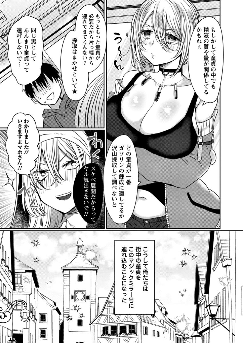 Isekai Magic Mirror - Chapter 3.3 - Page 1