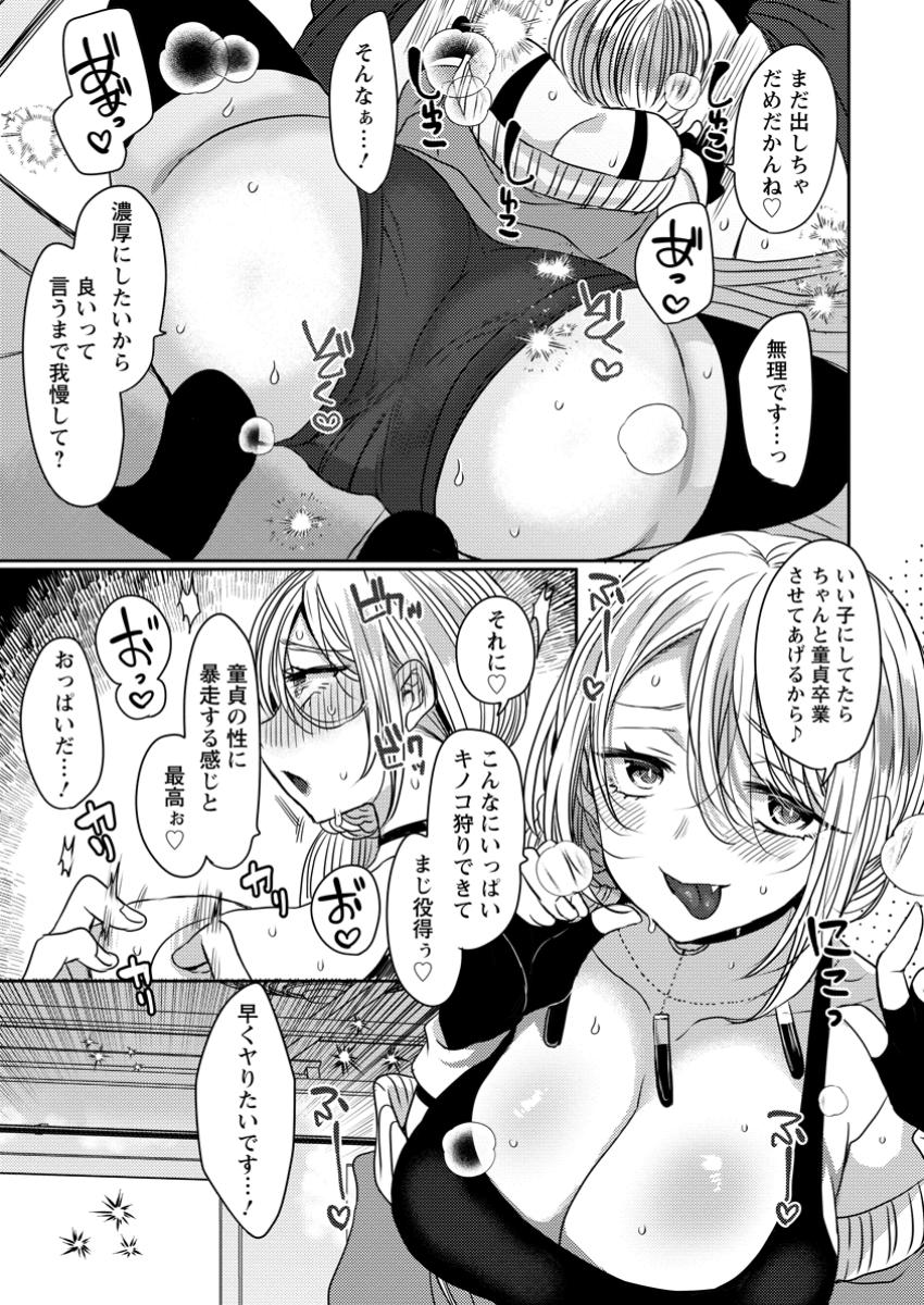 Isekai Magic Mirror - Chapter 3.3 - Page 4