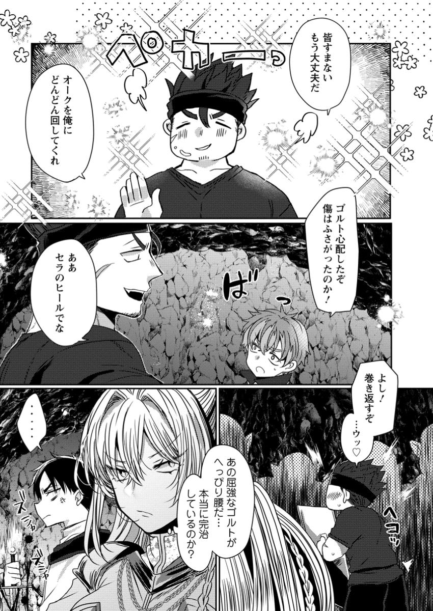 Isekai Magic Mirror - Chapter 7.2 - Page 1
