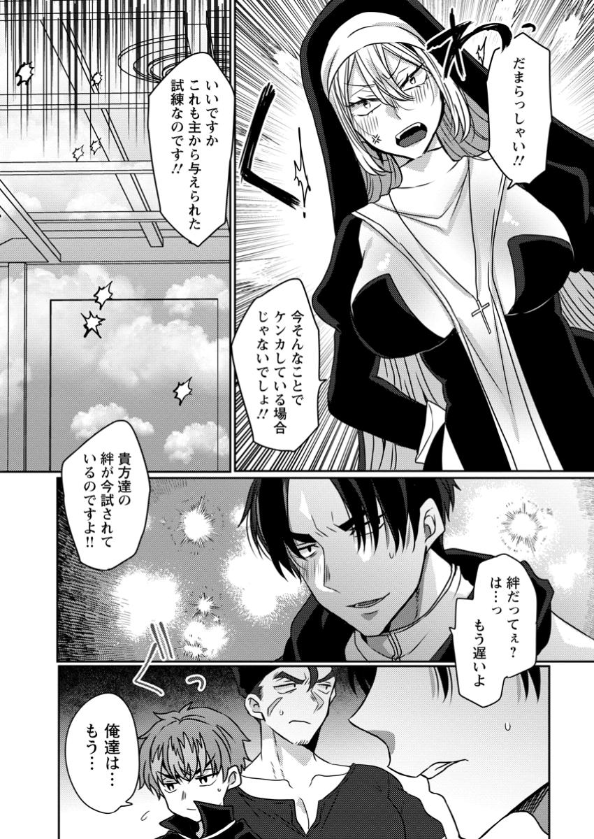 Isekai Magic Mirror - Chapter 7.2 - Page 10