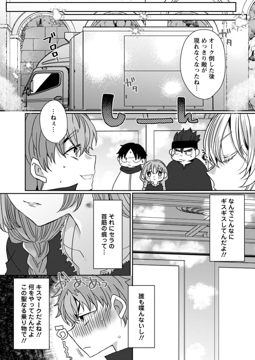 Isekai Magic Mirror - Chapter 7.2 - Page 2
