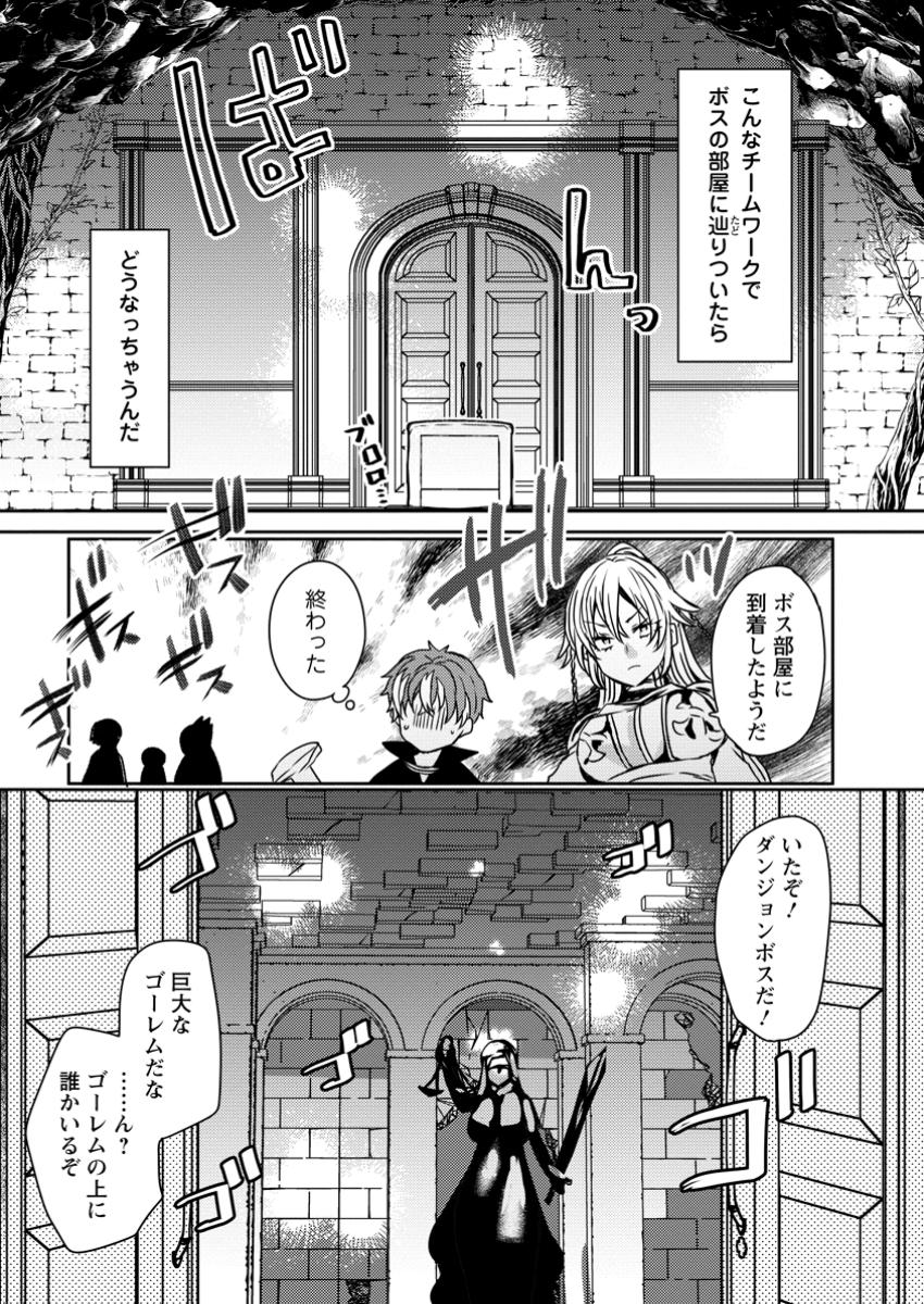 Isekai Magic Mirror - Chapter 7.2 - Page 3