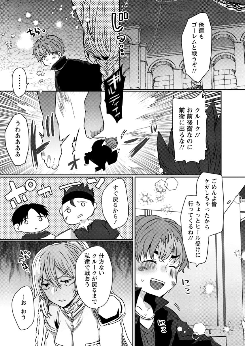 Isekai Magic Mirror - Chapter 7.2 - Page 5