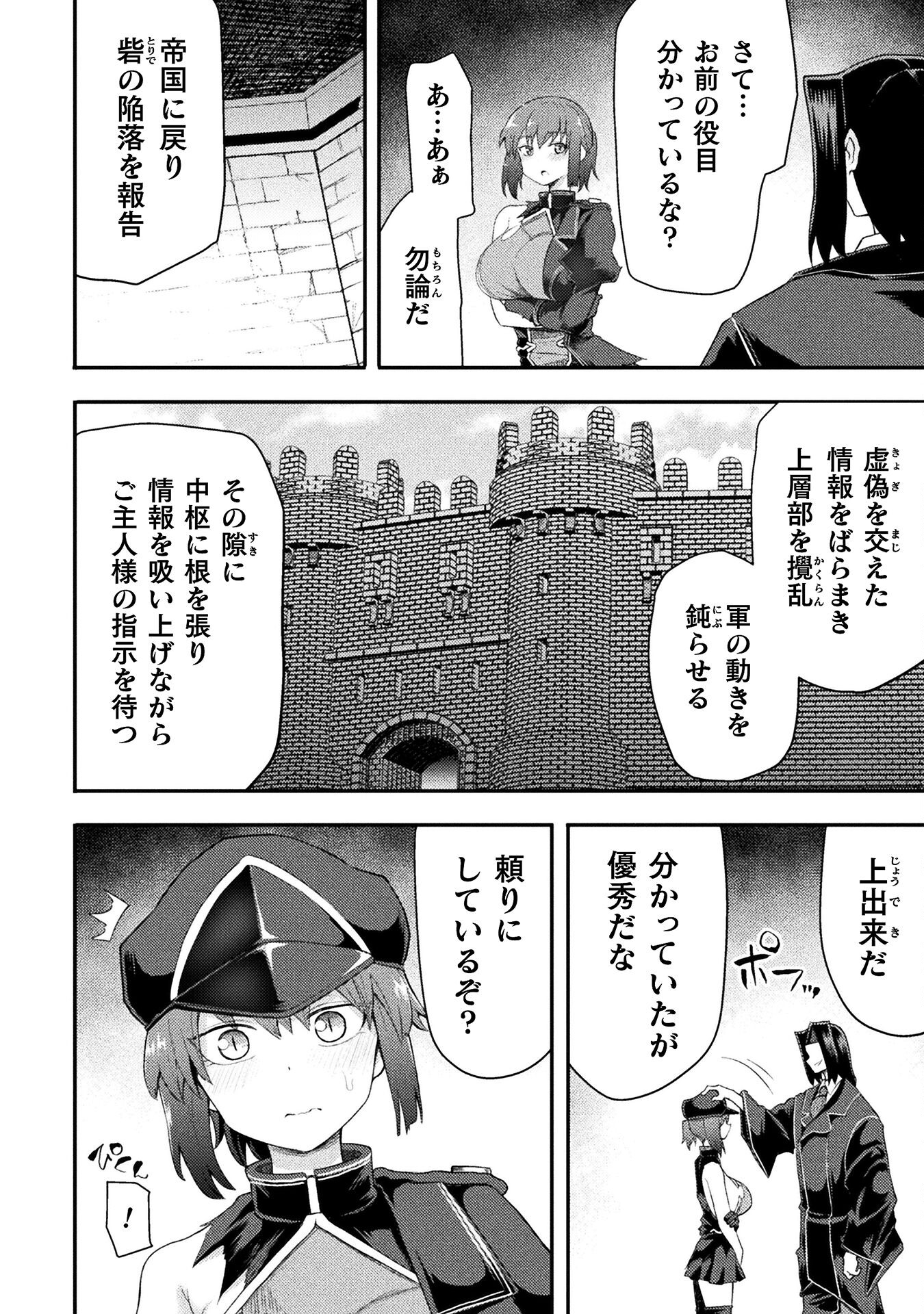 Isekai Majutsushi wa Mahou wo Tonaenai - Chapter 46 - Page 2