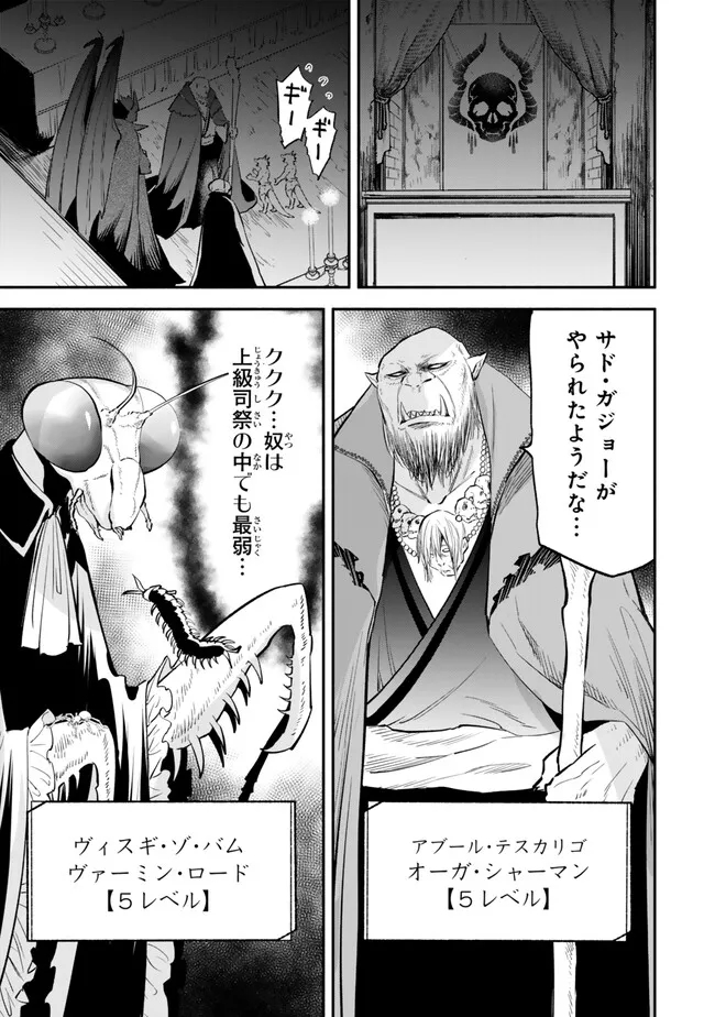 Isekai Man Chikin -HP 1 no Mama de Saikyou Saisoku Danjon Kouryaku- - Chapter 100 - Page 1