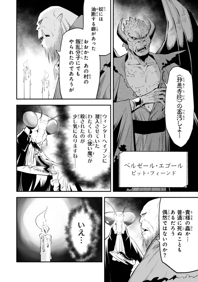 Isekai Man Chikin -HP 1 no Mama de Saikyou Saisoku Danjon Kouryaku- - Chapter 100 - Page 2